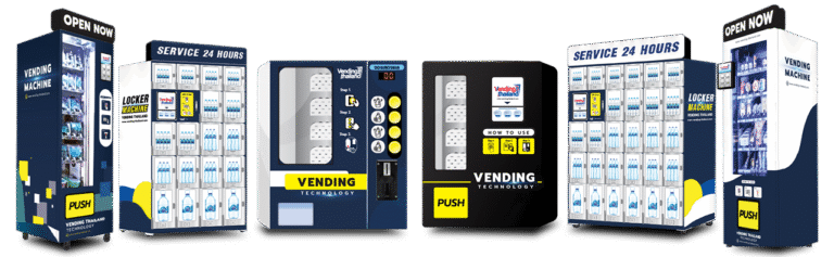 ตู้ขายสินค้าอัตโนมัติจำหน่าย​ตู้​อัตโนมัติ​