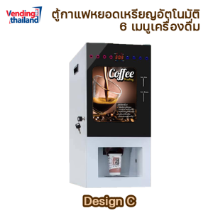 ตู้หยอดเหรียญรับ​ซ่อม​ตู้​อัตโนมัติ​