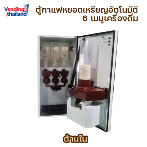 ตู้หยอดเหรียญรับผลิตตู้หยอดเหรียญตามสั่ง