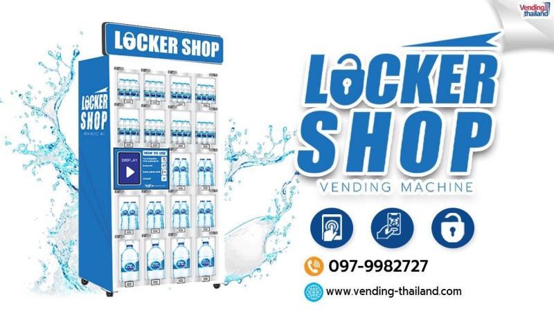ตู้หยอดเหรียญรับ​ผลิต​ทำแบรนด์​ตู้​อัตโนมัติทุก​ชนิด